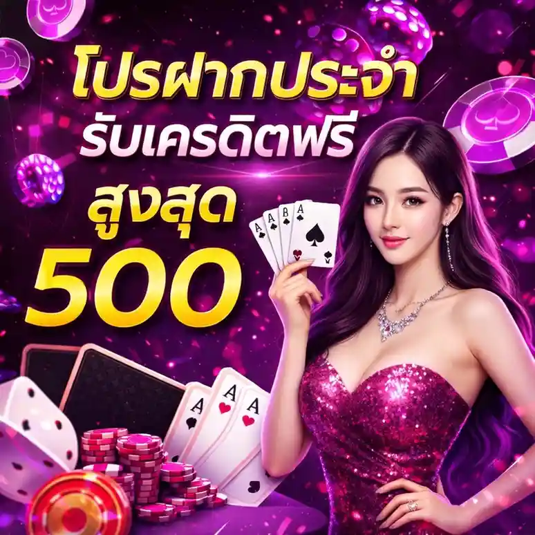 linexy666 โปรโมชั่น